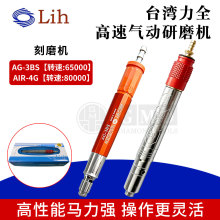 LIH̨����ȫ������ĥ��AIR-4G��ĥ��ģ���׹���ĥ��ĥ��AG-3BS