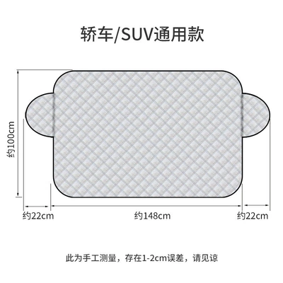 Car Snow Shield, Thickened for Winter, Magnetic Frost-Proof, Anti-Freeze, Anti-Snow Cover, Car Sunshade, Sun Protection, Snow Protection (Car snow shield) - thick-door-clip