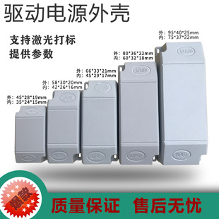 Factory direct supply led drive power plastic shell plastic rainproof constant current junction box instrument protection shell spot