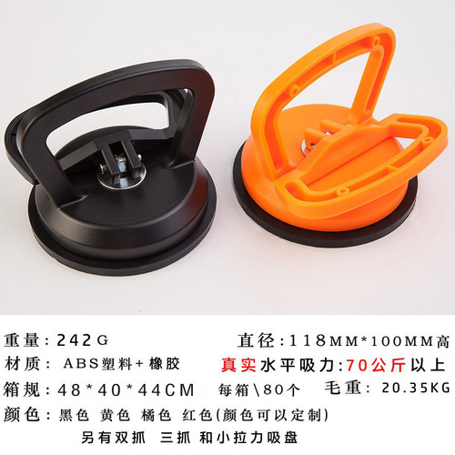 Glass suction cup repair mobile phone disassembly LCD screen separation car repair bump puller ceiling disassembly