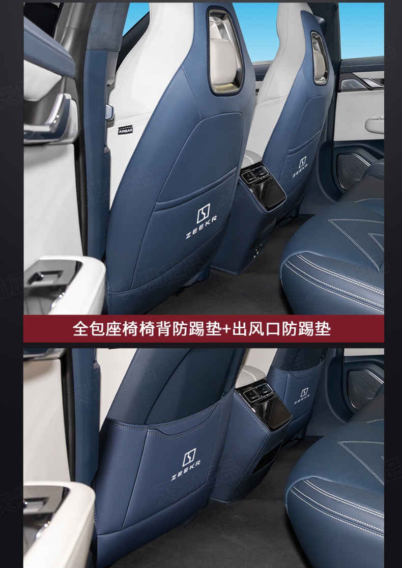Extreme Krypton 001/X/009 car door anti-kick pad rear seat back seat anti-kick protective pad interior decoration modification supplies