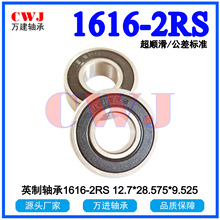 Ӣ�����1616-2RS ��Ϫ��� R1616ZZ 1614 1623����ŷ�� �˳��ظ�