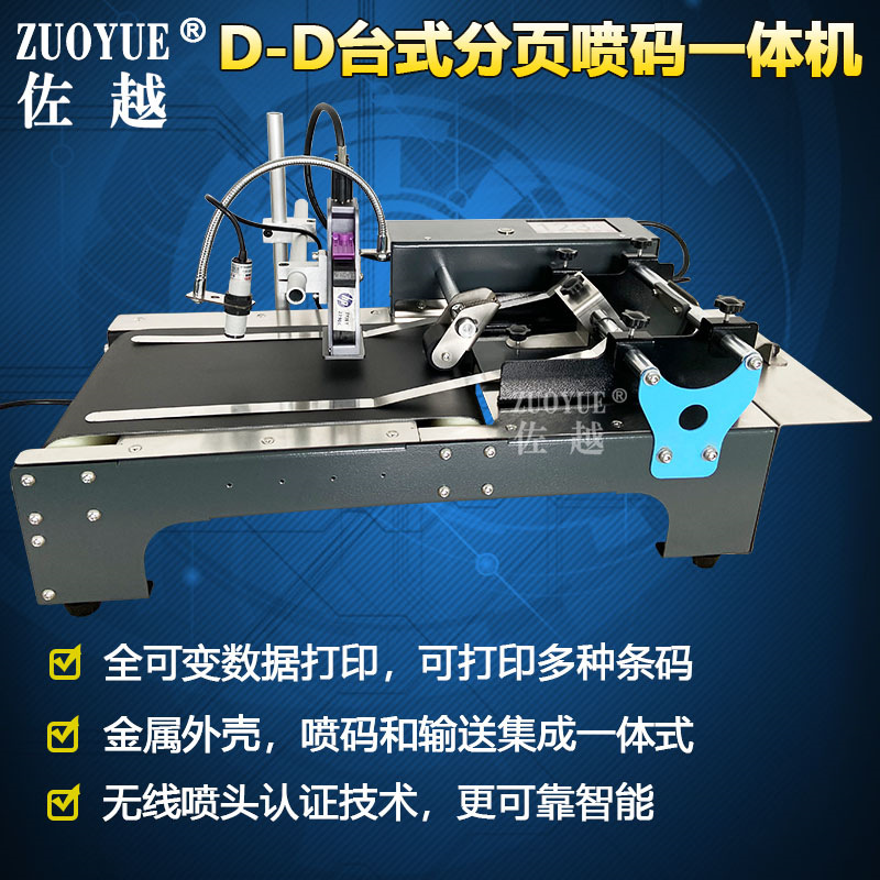 D-D̨ʽȫ�Զ���ҳ��������һ��� ֽ�п�Ƭ��ǩ����ʽ��ҳ�����