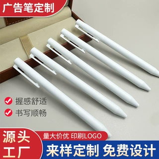 广告笔中性笔定制印LOGO二维码水笔订做展会礼品笔商务活动签字笔