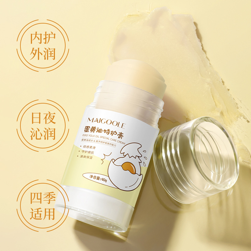 玫黛琳蛋黄油特护膏补水保湿缓解干燥去鸡皮秋冬必备身体乳霜|undefined