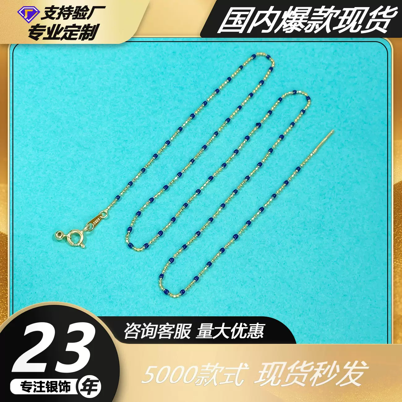 S925纯银闪珠滴胶锁骨链小众轻奢闪亮银珠颈链日常通勤叠戴项链女