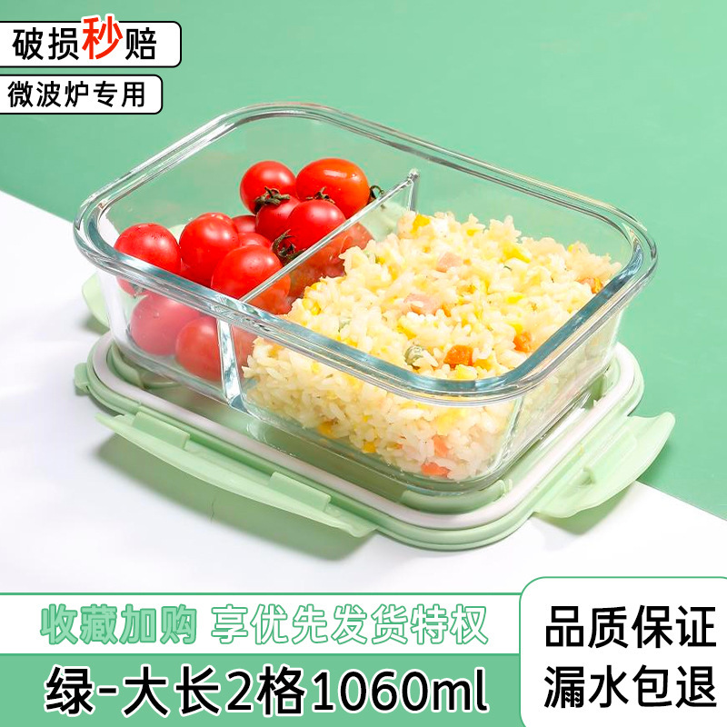 ガラス弁当箱、電子レンジ対応ボウル、蓋付きサラリーマン・学生弁当箱、仕切り弁当箱、松麗陽|undefined