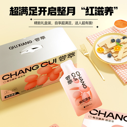 Qili Fragrance's Goji Berry Original Juice, Ningxia Red Goji Berry Juice, 60 Small Pouch Box, Ninxia Goji Berry Fresh Juice Gift Box