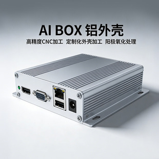 AI BOX�X�Ͻ��⚤���I�O��yԇ�C���X�⚤�ӹ��X�ͲĿ������x����