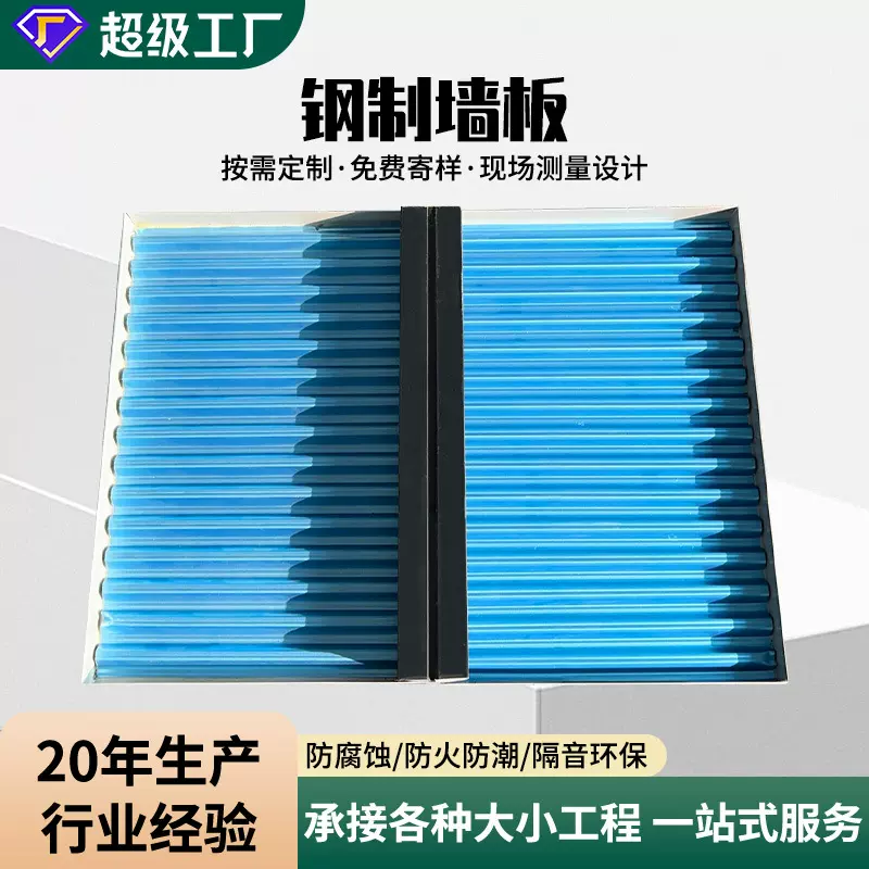 医院装饰勾搭复合瓦楞板工程钢质复合木纹墙板防火隔音钢制墙板