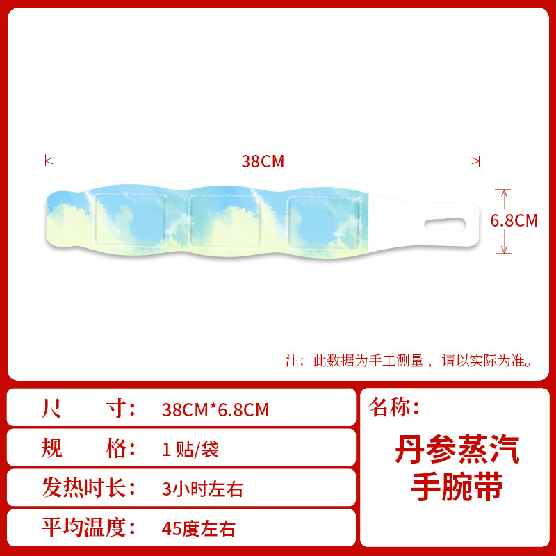 タンジン蒸気リストバンドスポットホットパッド手首バンド暖かい手のステッカー暖かい手宝一度に自発的なホットステッカー暖かい赤ちゃん|undefined