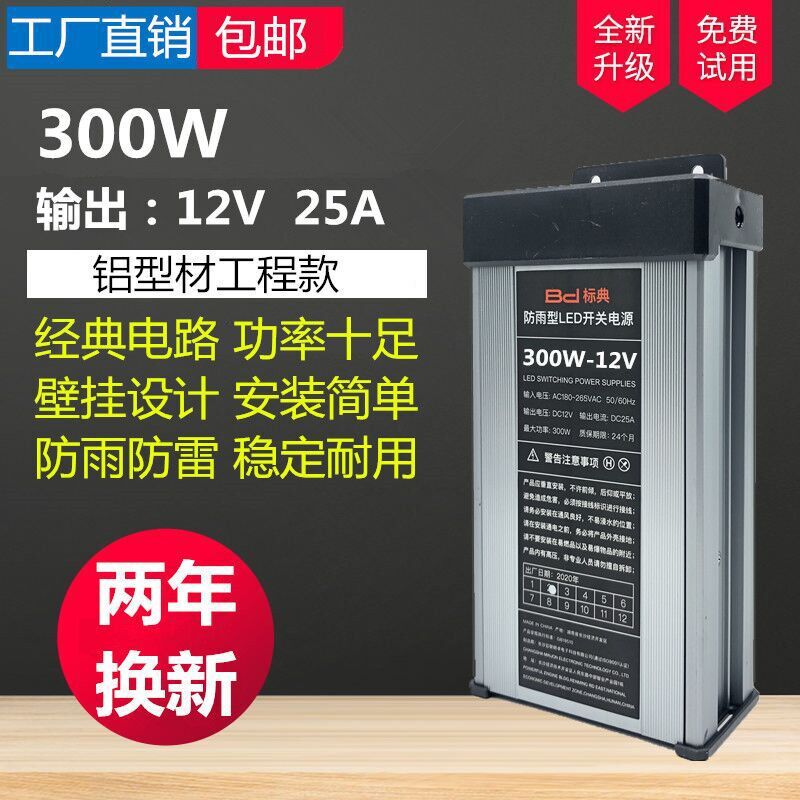 프로젝트 비용: 12V25A300W