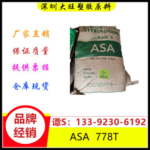 Asa German Basf 778t High Temperature Resistant, Anti-Uv, Weather-Resistant Electrical Appliances, Sports Equipment Antennas