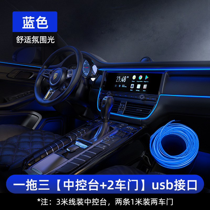 車の雰囲気ランプ車の内装ledライトバーusb雰囲気冷光線車載用品の改造|undefined