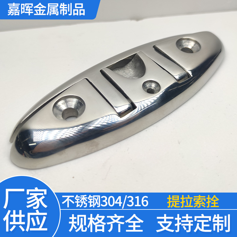 提拉索栓 折叠索栓 索栓 折叠甲板索栓 游艇扶手 五金件可定尺寸