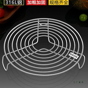 Steaming Rack 316 Stainless Steel Steamed Buns and Vegetable Stand Household Pressure Cooker Steamer Rack Steaming Grids Steamer Grate Water-Proof Stew