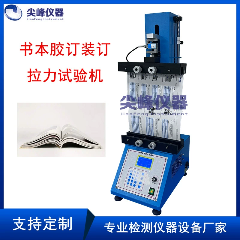 Книжная книга Клей-переплет машина для испытания силы на растяжение
