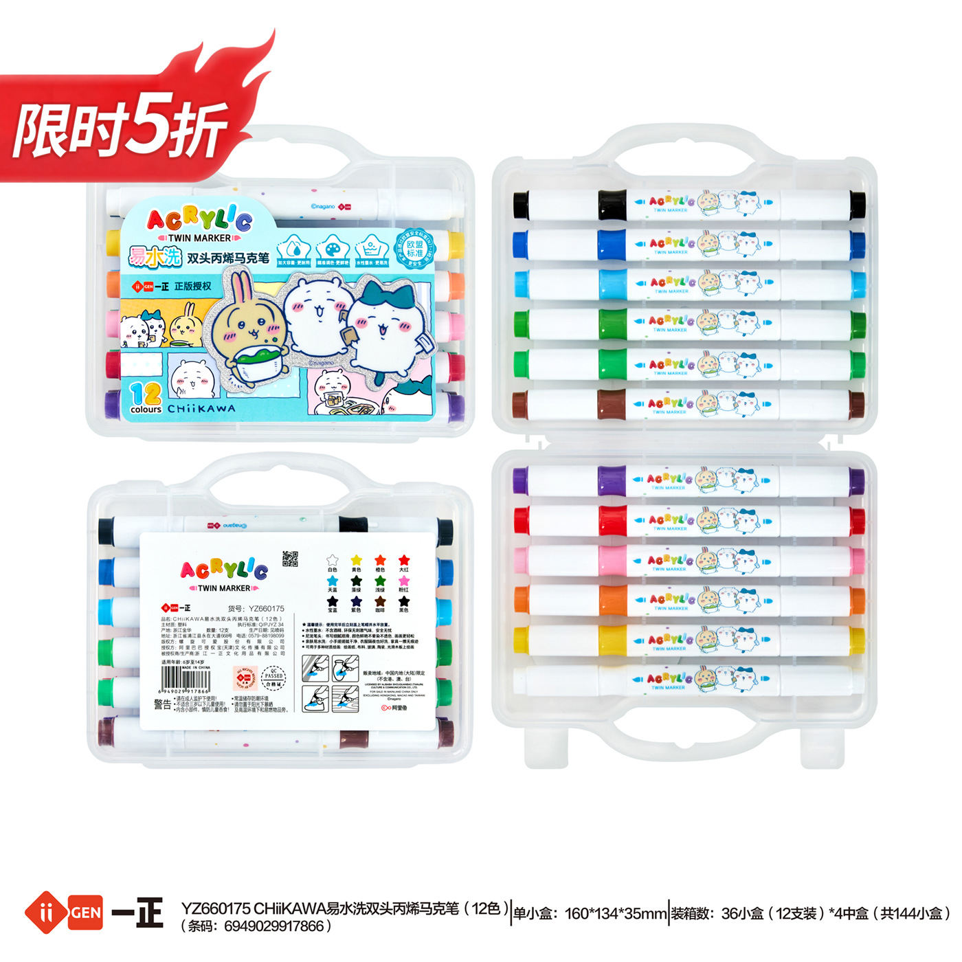 Iigen Yizheng Jiikawa Easy-Washable Double-Headed Acrylic Marker Pen Children's Drawing Pen Coloring Pen Wholesale