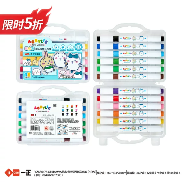 Iigen Yizheng Jiikawa Easy-Washable Double-Headed Acrylic Marker Pen Children's Drawing Pen Coloring Pen Wholesale