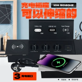 桌面插座;家具五金