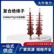 FXBW棒形复合绝缘子FS高压悬式绝缘子FZSW/FPQ-10/5针式绝缘子