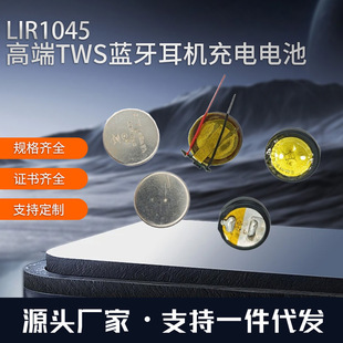 ���C늳�1040 1045 1054  1154 1240 1254  1454  1654   3.7V