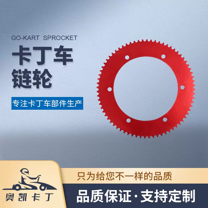 35#齿铝链轮摩托车铝合金链轮沙滩车卡丁车改装用后链轮盘齿轮盘