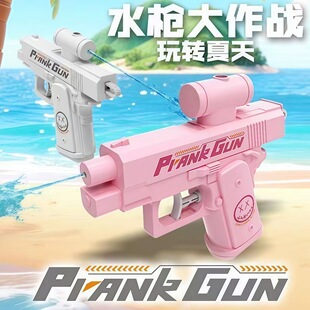 Tiktok-Style Double-Sided Reverse Water Gun Press Water Gun Spray Gun Prank Fun Stress Relief Toy Water Gun