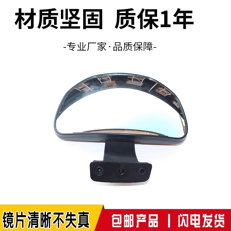 Suitable for Howo Max Right Side Door Mirror, Cab Auxiliary Ground Mirror, Blind Spot Mirror, Howo Max Accessories