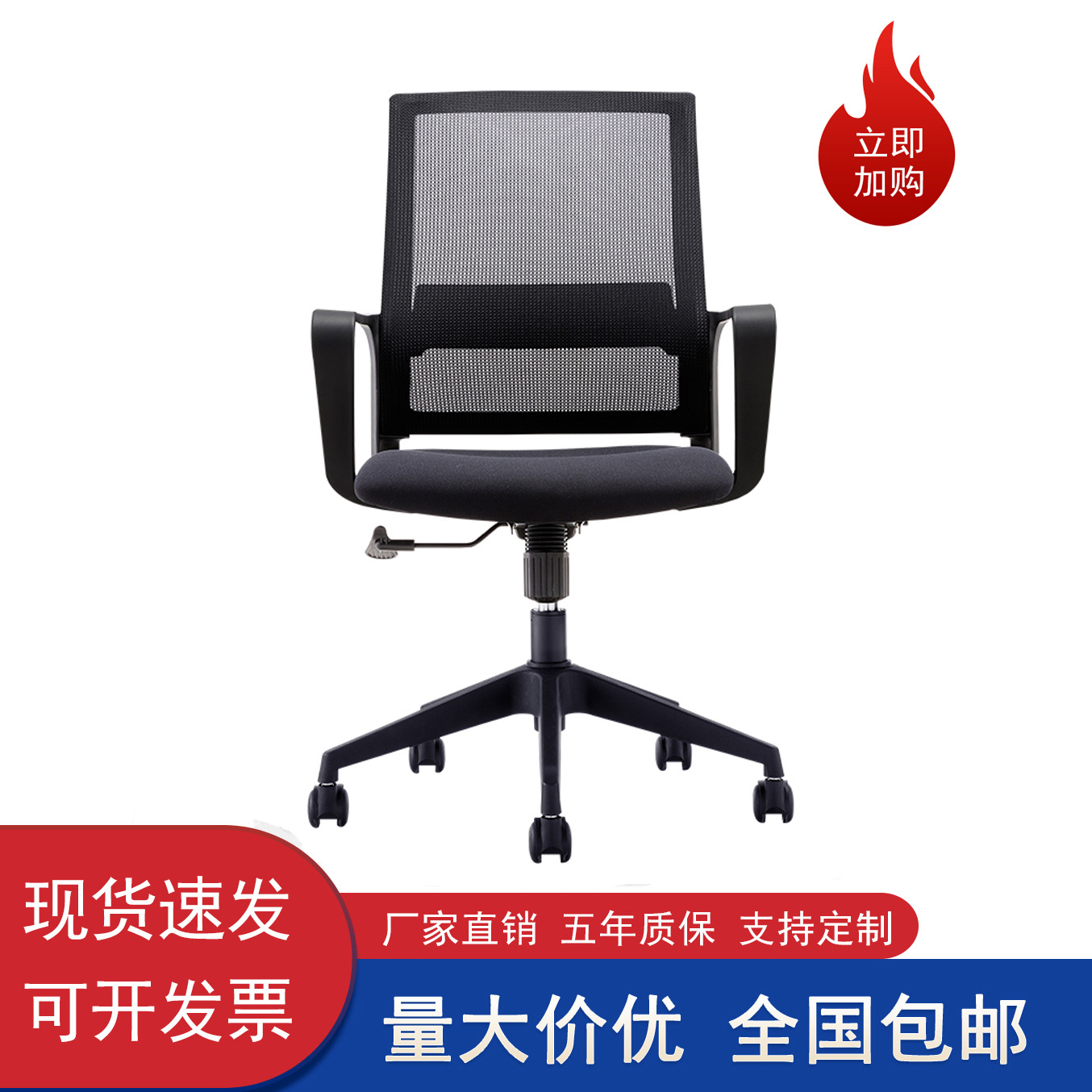 Office chair simple lifting staff chair conference training chair…