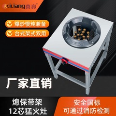 喜亮国标熄保商用12芯带架低压猛火灶天然气燃气灶