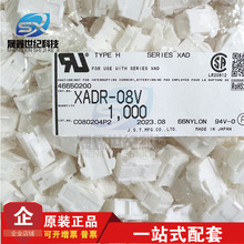 一个起售 JST连接器 XADR-08V 接插件8P胶壳 2.5mm间距 原装现货