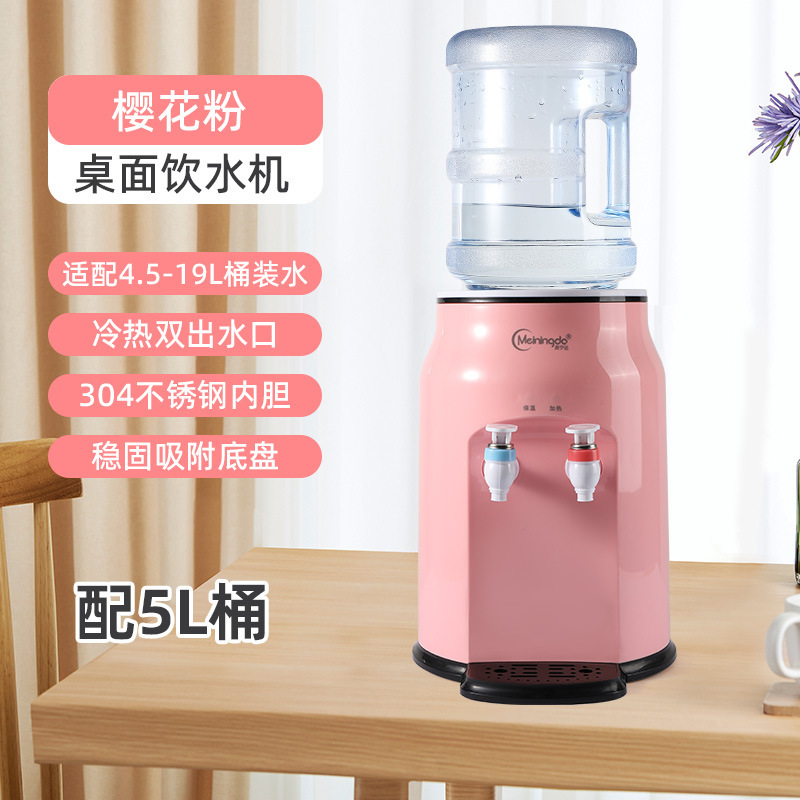 台式迷你饮水机高颜值可爱宿舍桌面上置桶装水家用制热小型直饮机|undefined