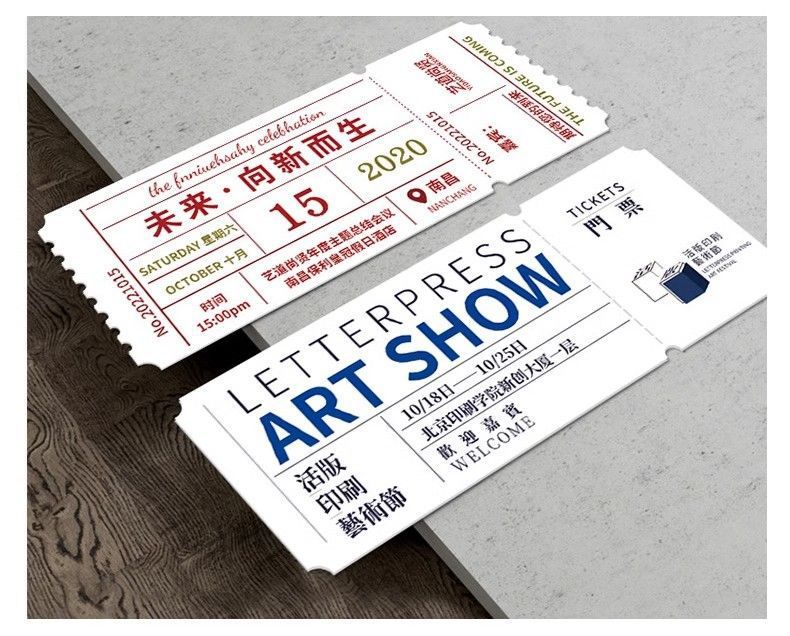 入场券门票票根抽獎券自印邀请函漫展手撕票婚礼正副券可撕-阿里巴巴