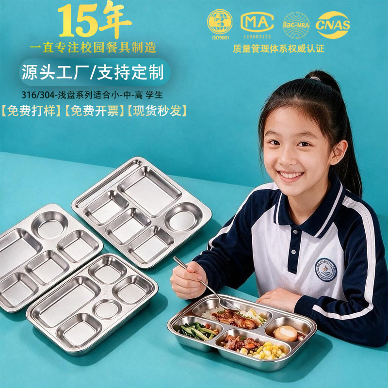 304 Food-Grade Stainless Steel Compartmented Dinner Plate for Students and Adults, Cafeteria Fast Food Plate, Restaurant Dish Plate with Lid 304 Food-Grade Stainless Steel Compartmented Dinner Plate for Students and Adults, Cafeteria Fast Food Plate, Restaurant Dish Plate with Lid