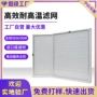 定制工业级空气耐高温滤网