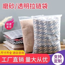 服装拉链袋cpe磨砂塑料包装袋跨境警示语内衣童装毛衣透明pe袋子