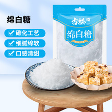 古松白糖绵白糖300g红糖白砂糖批发家用细砂糖木糖醇
