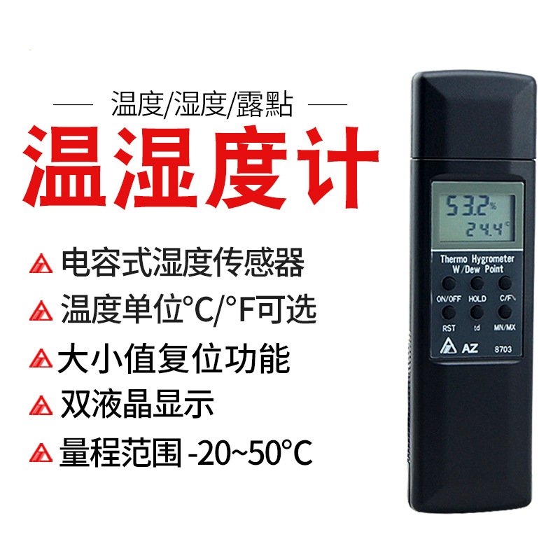 Handheld highly precise electronic thermo hygrometer