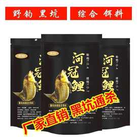 钓鱼专攻大鲤鱼河冠鲤饵料野钓黑坑通用诱鱼快聚鱼久搓饵散炮