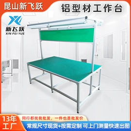 电子产品制造;输送机;工作台