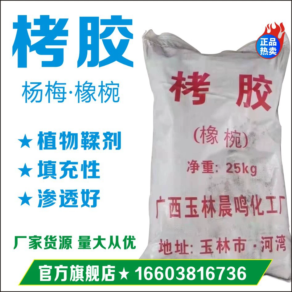 Таннин, флаворант из плодов лаврового дерева, флотационное средство, растительное обезвоживающее средство, для обработки воды, разбавитель буровых растворов, таннин