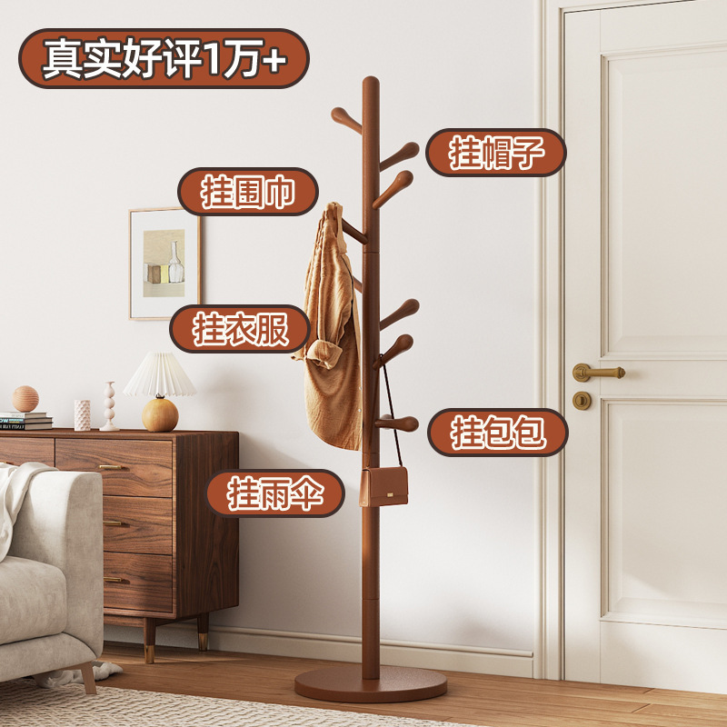 秋冬实木衣帽架家用卧室挂衣架落地式房间挂衣服的架子立式挂包架|undefined