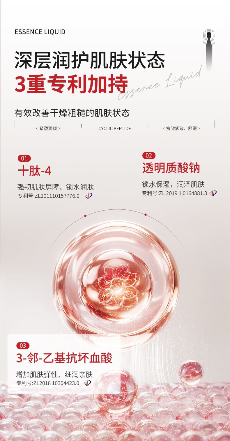 以穗胶原蛋白多肽次抛精华液悬油环肽抗皱紧致便携式懒人液态精华