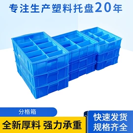 塑胶托盘;塑料箱;周转箱