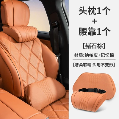 Cross-border best-selling car headrest and Headrest - ocher-brown-neck-support-headrest-lumbar-support-nappamemory-foam