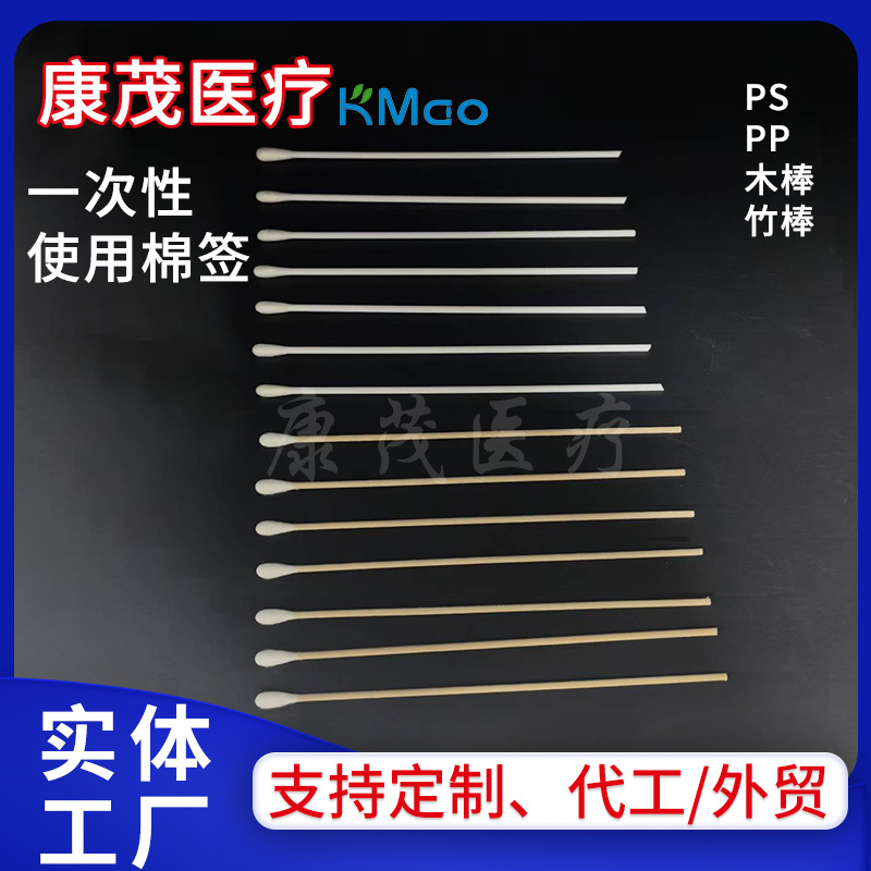 植绒女性PP竹木PS拭子厂家一次性使用拭子带套管一次性采样