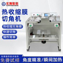 气动封口热缩膜切双角机 礼品盒化妆盒套袋包膜电热封口机