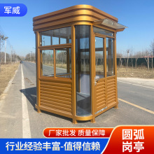 供应户外四角圆弧钢结构岗亭小区物业站台亭保安室停车场收费亭