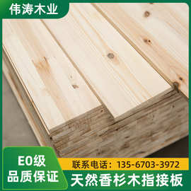 装修木板材防腐香杉木指接板齿接板木饰面板橡胶木木工多层胶合板